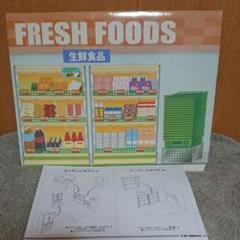 ぷちサンプル　リーメント　ぷちマーケット　ジオラマ　非売品 4521121507699.jpg