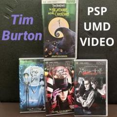 PSP ティム•バートン監督作品 セット