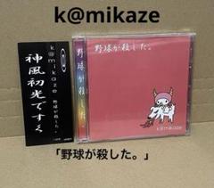 sukekiyo デモテープ　セット　カセット　京　kyo sukekiyo デモテープセットカセット京kyo