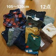 子供服　まとめ売り110センチ ボーイズ 男の子 まとめ売り ブリーズなど 2025年最新】110センチ 男の子 まとめ売りの人気アイテム - メルカリ