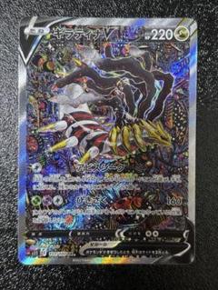 ギラティナV SR S11ロストアビス 111/100 Amazon.co.jp: ポケモンカードゲーム ソード&シールド s11 拡張