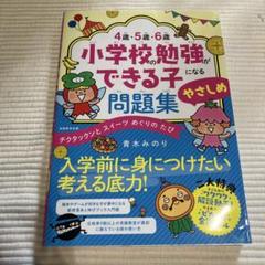 22年最新 小学校の勉強ができる子になる問題集の人気アイテム メルカリ 22年最新 小学校の勉強ができる子になる問題集の人気アイテム メルカリ