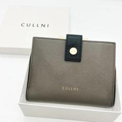 2025年最新】cullni 財布の人気アイテム - メルカリ