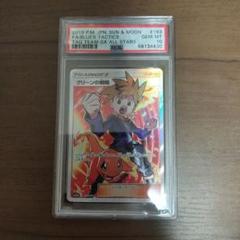 2025年最新】グリーンの戦略 sr psa10の人気アイテム - メルカリ