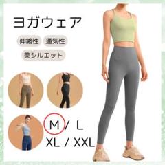 【新品】ヨガウェア ブラトップ レギンス上下セット 伸縮性 Ｍ トレーニング