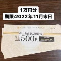 2022年最新】一家ダイニングの人気アイテム - メルカリ