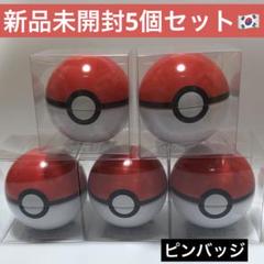 2025年最新】ポケモン 韓国 ピンの人気アイテム - メルカリ