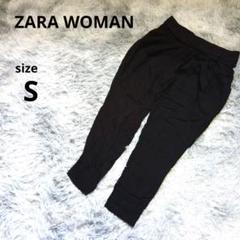 美品　ZARA WOMAN ザラウーマン　ジョガーパンツS 黒系のサムネイル