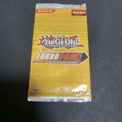 遊戯王 英語 米版 ターボパック 8 未開封