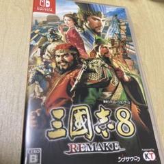 三國志8remake Switch