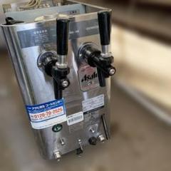 【動作未確認】 ホシザキ生ビールディスペンサービールサーバー　通電確認のみ 業務用 生ビールディスペンサー(ビールサーバー) ［瞬間冷却方式
