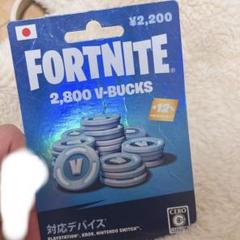 あーちゃん様専用】フォートナイト ブイバックスカード 2枚