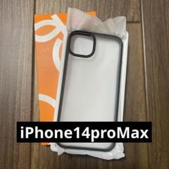iPhone14proMax対応ケース 半透明 黒縁ケース iPhoneケース