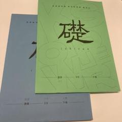 2025年最新】Yahoo!オークション -河合塾 医進 数学の中古品