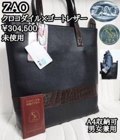 S*P様 ダークグリーン 【美品】JRA公認 リアルクロコダイル
