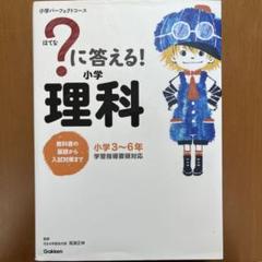 はてな？で答える！ 教科書シリーズ 8冊セット 61Dx8ba3rjL._UF350,350_QL50_.jpg