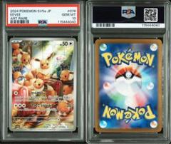 PSA10まとめ売り　イーブイ　イルカマン　ピカチュウ　ラニュイ Amazon.co.jp: シルバー バッファロー ポケモン 13インチ x 19