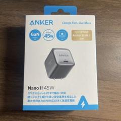 Anker Nano II 45W GaN充電器