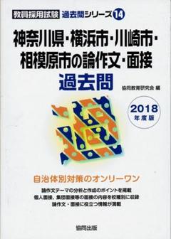 2025年最新】教員採用試験 神奈川県の人気アイテム - メルカリ