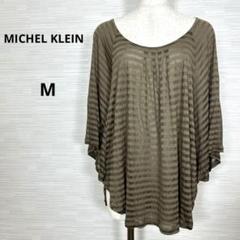 美品★MICHEL KLEINミッシェルクラン　チュニック　ドルマンスリープ　M