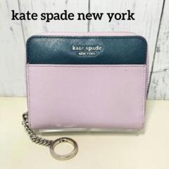 kate spade NEW YORK ケイトスペード KATE SPADE 三つ折り財布