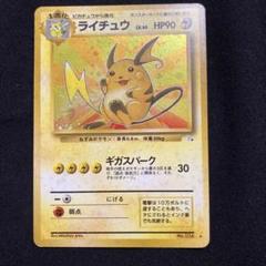 2025年最新】ライチュウlvの人気アイテム - メルカリ