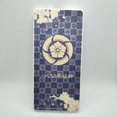 刀剣乱舞　へし切長谷部　キャラチャージ