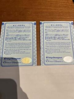 東京ディズニーランド ディズニーシー 優先入場整理券　5枚セット 最強パス!! 4枚 除外日なし時間指定なし トイマニOK!! 東京