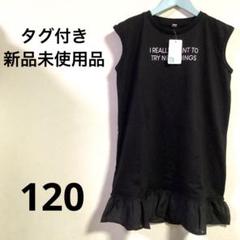 【未使用タグ付き】ノースリーブワンピース フリル裾