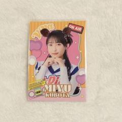 2025年最新】久保田未夢 写真の人気アイテム - メルカリ