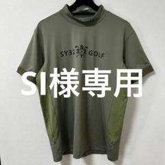 sy32 by sweet years ゴルフシャツ カーキ