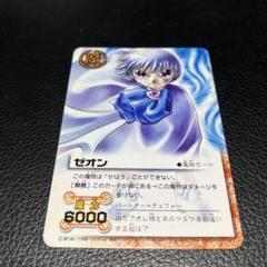 2025年最新】ゼオン ガッシュ カードの人気アイテム - メルカリ