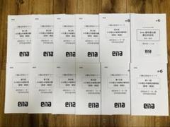 ena 小6 後期日曜特訓 11回分＋模試1回分 白鴎高附属中学校