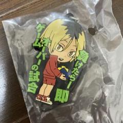 ハイキュー 一番くじ 孤爪研磨 ラバーストラップ