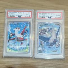 だいだいポケモンカード パルキア、ラティアスCP2 PSA10 2枚セット ポケモンカード CP2 ラティアス ラティオス PSA10 連番 - メルカリ
