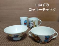 新品未開封品】【ストラップ】山ねずみロッキーチャック