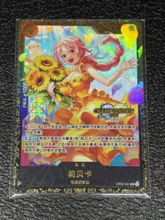 スリーブ『チャンピオンシップ2024KV(リミテッドカードスリーブ