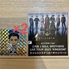 三代目 J Soul Brothers - Who are you? 新品　初回限定盤　登坂広臣　ステッカー付き 三代目J SOUL BROTHERS 登坂広臣 ホログラムステッカー - メルカリ