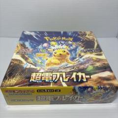 ポケモンカードゲーム 超電ブレイカー BOX シュリンク付き