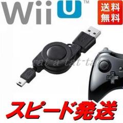 2025年最新】wii u proコントローラー充電ケーブルの人気