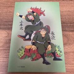 落第忍者乱太郎19冊セット尼子騒兵衛 50巻と54巻にポストカード付き