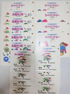 バイリンガルファミリー 家庭保育園