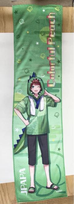 からぴちヒロくん極楽湯タオル からぴちヒロくん極楽湯タオル