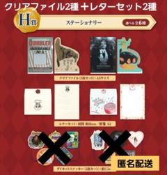 一番くじ ハリーポッター 16点セット 一番くじ WIZARDING WORLD Series 2｜一番くじ倶楽部｜BANDAI