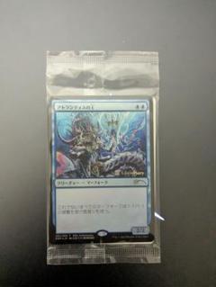 MTG アトランティスの王 / キャンバスアート 2025年最新】アトランティスの王の人気アイテム - メルカリ