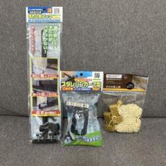 すだれ用ゆれ止めフック＆スダレハンガー7型の２点セット　おまけ付（すだれ巻上器）