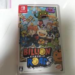 ビリオンロード