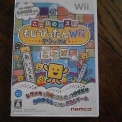 ことばのパズル もじぴったんWii デラックス