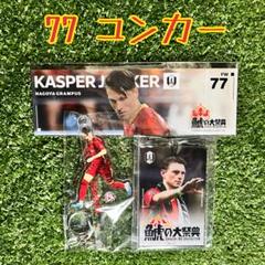 2025年最新】グランパス ラッフルの人気アイテム - メルカリ
