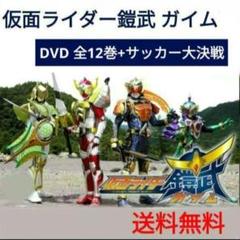 2025年最新】仮面ライダー鎧武 全12巻 dvdの人気アイテム